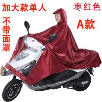 超大电动摩托车成人骑行雨衣加长加大加宽加厚防水遮脚挡雨男雨披