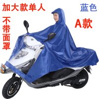 电动摩托车双人雨衣加大加厚加宽两侧加长超大遮脚雨披牛津布防水