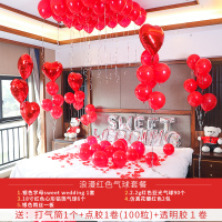 浪漫结婚床求婚告白场景布置加厚气球卧室婚房派对背景墙装饰