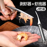 苏宁宜品厨房开虾背虾线刀剥虾刀家用去虾线神器不锈钢剥虾工具-