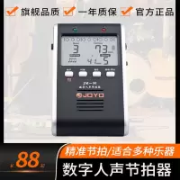 JOYO卓乐电子节拍器钢琴专用迷你节奏器人声节拍器吉他古筝打拍器