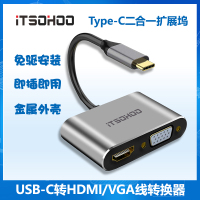 iTSOHOO Type-C扩展坞 苹果华为笔记本电脑USB-C转HDMI/VGA转换器投屏USB HUB分线器灰色