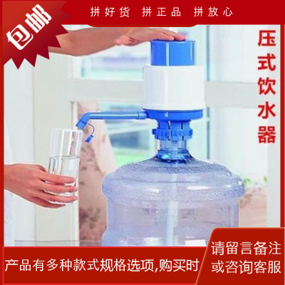 手压式饮水器机压力泵纯净水桶装水上水器饮用水手动抽水泵压水器