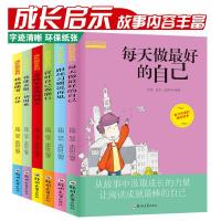 [促销]正版全6册 成长励志故事书 爸妈不是我的佣人6-15岁小学生