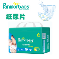 [促销]【买就送尿片扣】Panmerbaos婴儿纸尿片S60/M56/L50/XL44片防侧漏