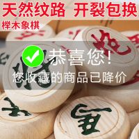 [促销]中国象棋实木大号折叠棋盘套装不开裂儿童学生成老人皮革送书相棋