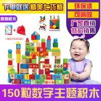 [促销]桶装积木玩具木质积木玩具积木小孩玩具男女孩儿童宝宝玩具