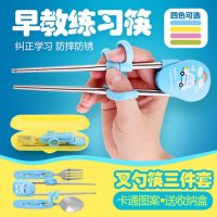 [促销][儿童筷子 勺子 叉子]儿童餐具不锈钢三件套装儿童学习训练筷