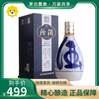 (新老包装随机发货)山西 汾酒系列 53度二十年汾酒青花瓷(20年)500ML单瓶装