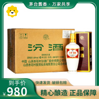 汾酒53度 出口型牧盒瓷 白瓷瓶 500mL*12瓶清香型白酒整箱