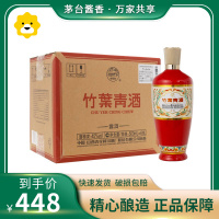 汾酒竹叶青酒 露酒45度红瓷 500ml*6瓶 整箱