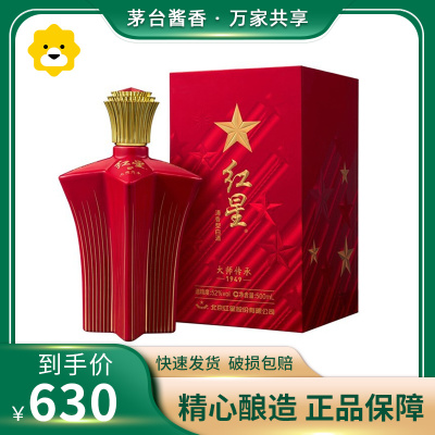 红星二锅头大师传承1949清香型白酒52度500ml单瓶装纪念酒纯粮酿造