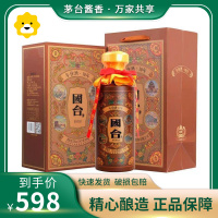 贵州国台十年酱棕色53度酱香型高度酒 500ml*1瓶礼盒装