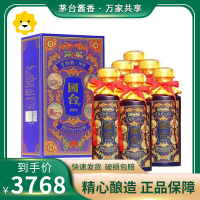 贵州国台酒国台10年十年份酒(宝石蓝)53度酱香型白酒500ml*6瓶整箱