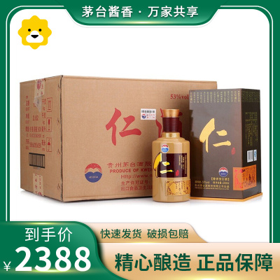 贵州茅台仁酒 53度 酱香型白酒500ml *6瓶整箱装