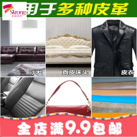 皮革真皮质沙清洁剂皮具保养液强力去污擦家用皮床汽车座椅神器