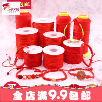 中国结线材红绳手链编织线绳儿童手工DIY手链项链戒指编织红线绳