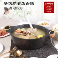 麦饭石汤锅煮锅炖锅家用电磁炉双耳平底火锅熬阿胶专用 4L麦饭石汤锅