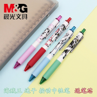 晨光(M&G)海贼王QGPJ4102按动中性笔0.5子弹头航海王路飞学生签字笔