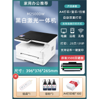 得力(deli)激光打印机扫描复印一体机办公室用三合一_M2500DW无线网络自动双面打印_官方标配