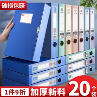 如华福禄20个装加厚档案盒A4文件盒蓝色资料文档合同文件夹收纳盒子会计凭证整理人事55mm塑料3