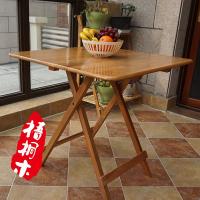 折叠餐桌实木家用户外摆摊正方形简易轻便携式4人宜家小户型阳台
