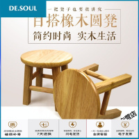 凳子 实木凳矮凳小圆凳小板凳椅子换鞋凳方凳小凳子椅子家用 直径25厘米 高度25厘米