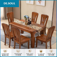 胡桃木餐桌椅组合 实木餐桌 实木方桌餐台 组装现代中式家具餐桌饭桌 胡桃木餐桌