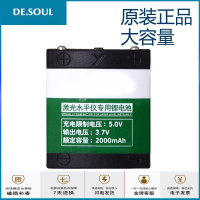 绿光红外线水平仪锂电池投线仪平水仪可充电大容量锂电池 2000锂电池
