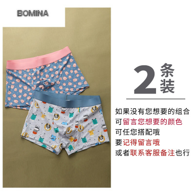 波迷娜(BOMINA)[放心购]桃花季 2条盒装夏季冰丝内裤男平角裤薄款透气青年四角裤性感潮男士内裤