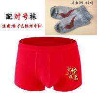 波迷娜(BOMINA)中国红底裤学生贴身衣物高考内裤女考生金榜题名好寓意服饰小裤衩