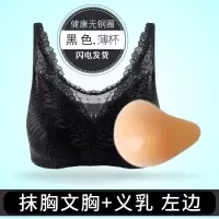 波迷娜(BOMINA)义乳专用文胸二合一假胸女棉假乳房切除胸罩癌术后内衣夏季