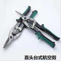 铁皮剪刀不锈钢龙骨剪子集成顶专用多功能航空剪铝扣板剪刀