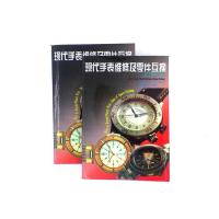 修表爱好者入书籍零件互换指南现代手表维修工具机械表钟表保养