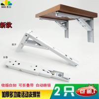 90度弹簧可折叠支撑架托架三角架墙壁挂折叠桌餐桌用活动置物支架