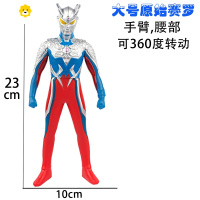 真智力赛罗-原始软胶玩具玩偶人偶模型大号赛罗原始30cm赛罗原始 23cm赛罗原始+大披风动漫