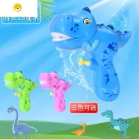 真智力宇宙水枪玩具儿童恐龙呲水枪夏天沙滩玩水高压喷水男宝 恐龙小水枪 1只装 标准配置动漫