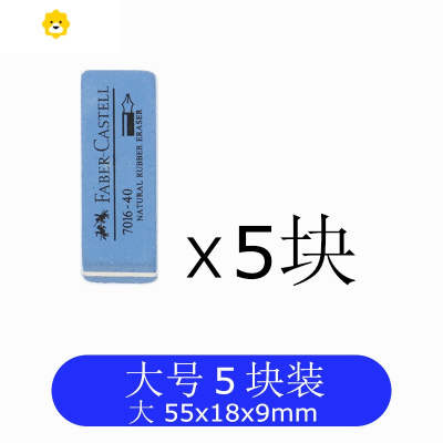 喻娄金手指橡皮擦内存条显卡扩展卡氧化层清理专用维修翻新除锈打磨用 大号5块