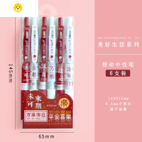 喻娄盐系is风简约按动式中性笔0.5mm创意圆珠笔高颜值励志文字按压式签字笔文艺签字笔套装小中学生碳素笔套装儿童笔