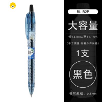 喻娄矿泉水笔BL--5宝特瓶制黑色中性笔考试专用0.5mm儿童笔