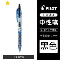喻娄BL-B2P宝特瓶笔中性笔新款大容量矿泉水按动0.5儿童笔