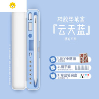 喻娄赠APP|适用Applepecil笔盒手写笔mpecil收纳盒一代二代防摔防滑儿童笔