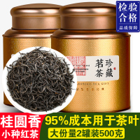 正山小种红茶特级养胃红茶叶正宗浓香型散装茶叶2024新茶500g