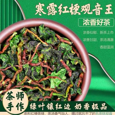 安溪铁观音浓香型茶叶2024新茶带梗毛茶特级兰花香乌龙茶散装500g