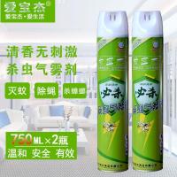 杀虫气雾剂清香型2瓶*750ml灭蚊子苍蝇杀虫剂飞虫喷雾家用灭害灵