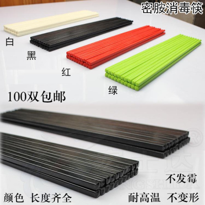 100双密胺消毒筷 红白绿黑色中华筷高温酒店筷防霉消毒机塑料筷子