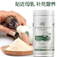 宠物羊奶粉新宠之康狗狗奶粉猫咪奶粉幼犬幼猫宠物通用营养品