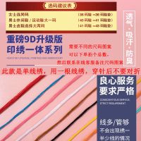 买2送1,买3送2,不褪色9D半成品十字绣鞋垫手工男女印花满绣十字绣