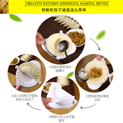 【 吃饺子/饺子神器】饺子烹饪小工具厨房用品用具创意厨具