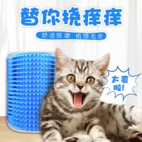 猫咪蹭痒器墙角蹭毛器蹭脸挠痒痒逗猫棒猫薄荷猫抓板宠物玩具用品